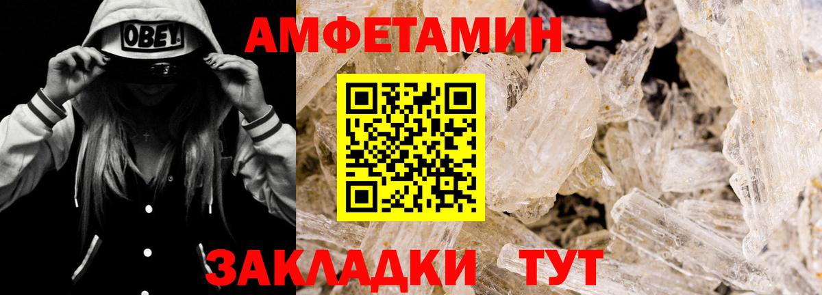 Амфетамин Розовый  Вход с VPN  Амфетамин  Новоуральск 