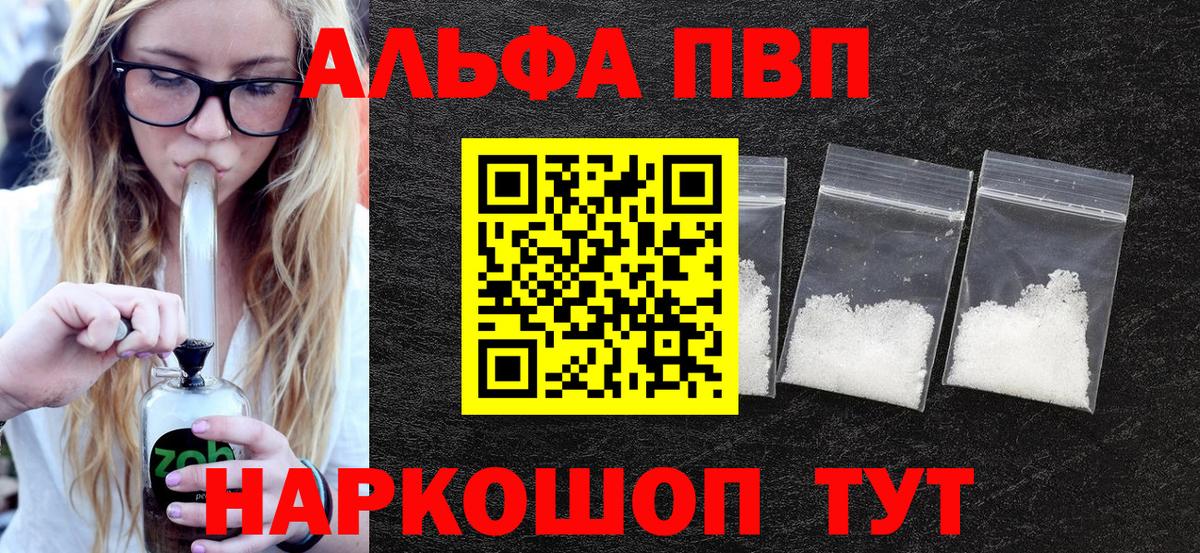 A-PVP мука Новоуральск