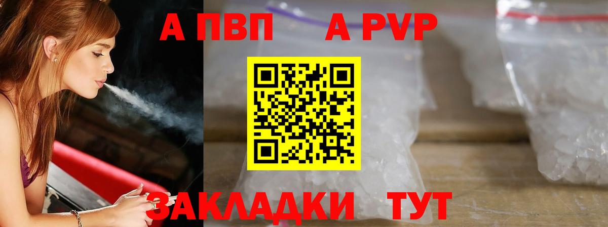Alpha-PVP Соль  A-PVP  A-PVP крисы CK  Новоуральск  Вход с VPN  Alpha PVP кристаллы 