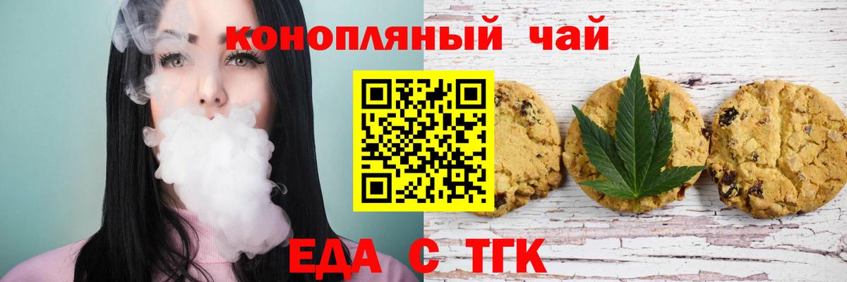 Cannafood марихуана Новоуральск