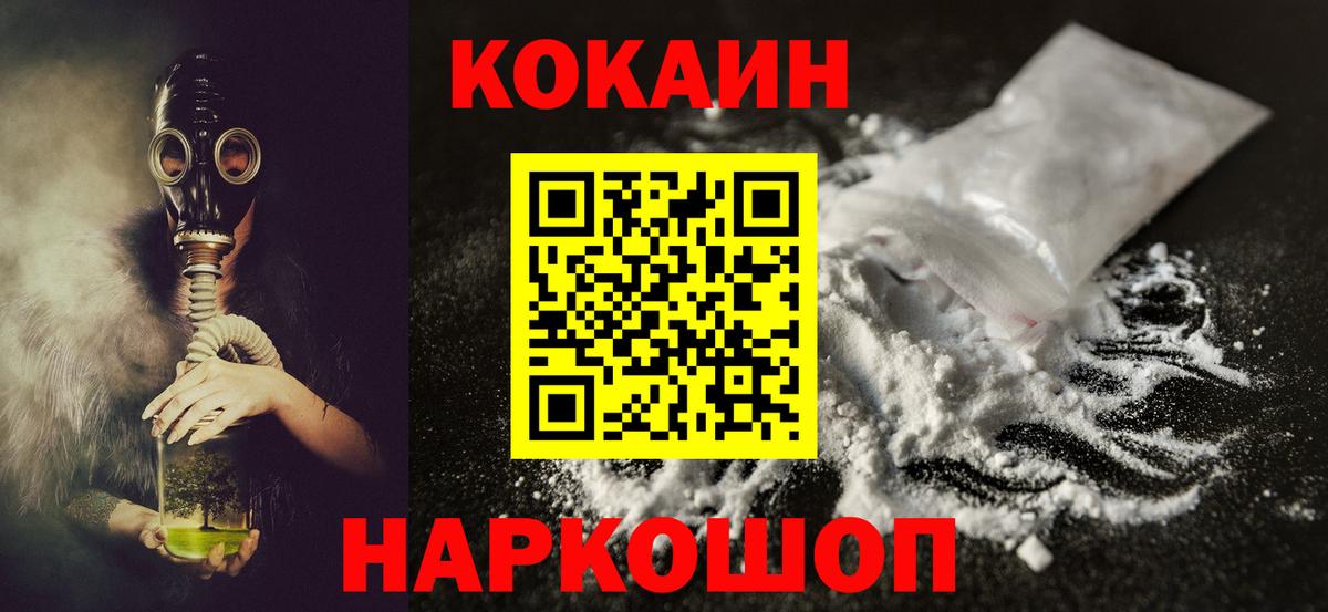 Новоуральск  COCAIN Перу  Кокаин Fish Scale  Вход с VPN 