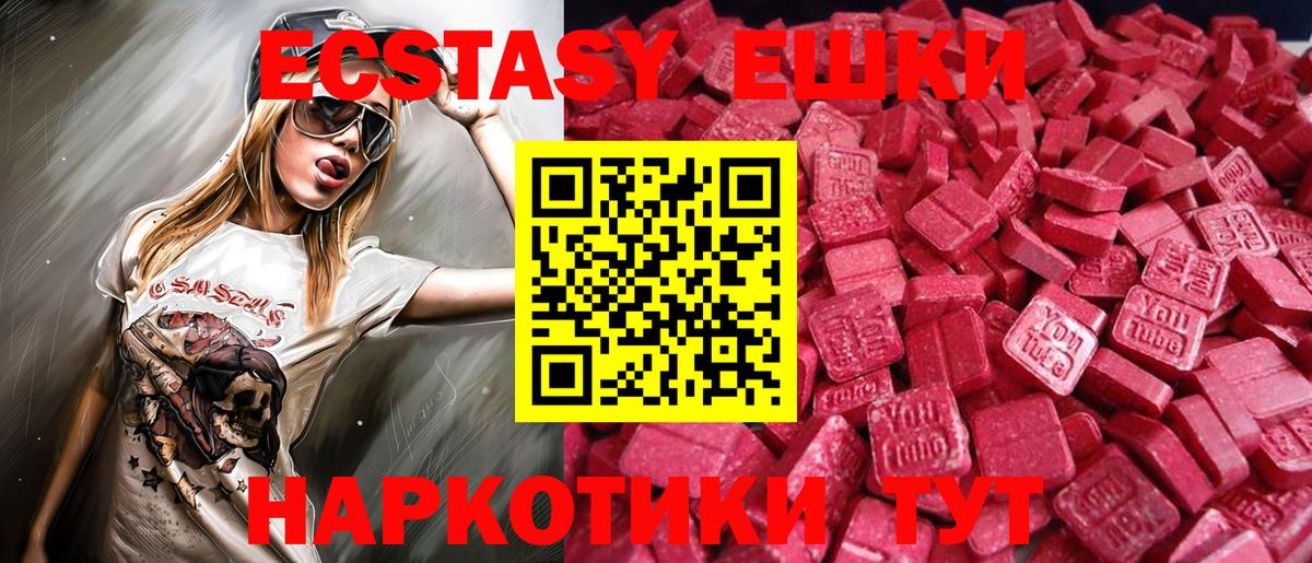 Ecstasy VHQ  Ecstasy  Новоуральск  Экстази Cube  Вход с VPN 