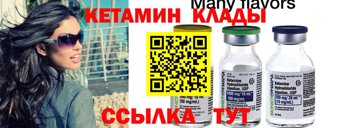 shop клад  гидра как войти  Новоуральск  Кетамин ketamine  Вход с VPN  Кетамин VHQ 