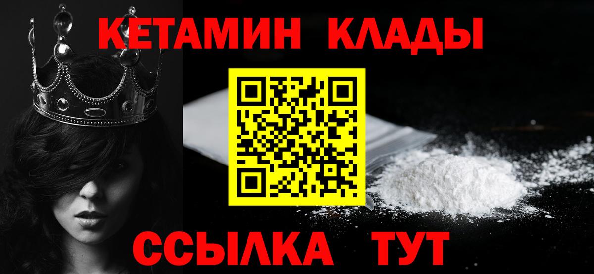 Кетамин ketamine Новоуральск