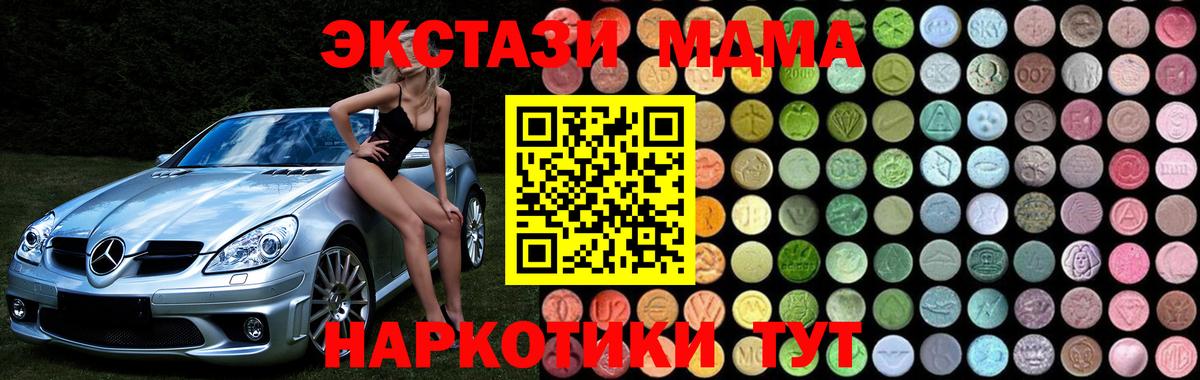 Новоуральск  МДМА  MDMA молли  Вход с VPN  MDMA VHQ 