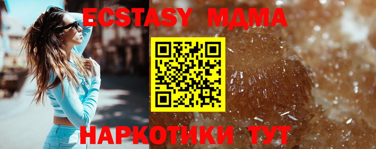 МДМА Molly Новоуральск
