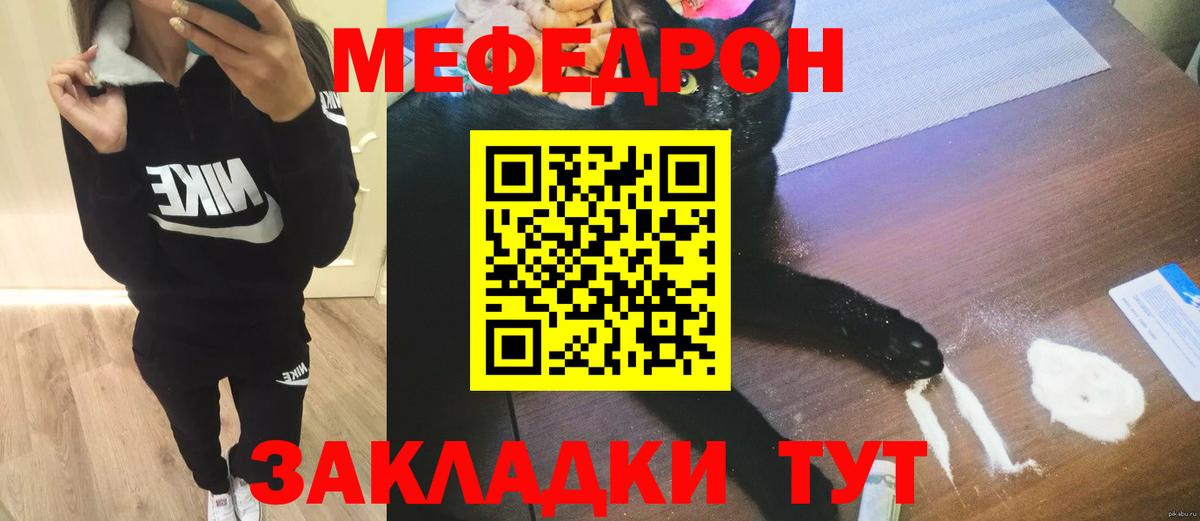 МЕФ мука Новоуральск