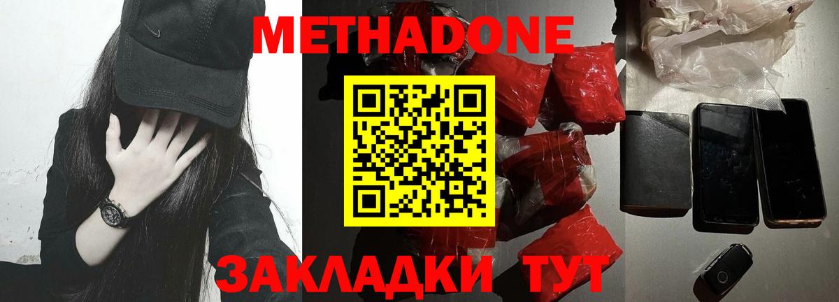 Метадон мёд  МЕТАДОН белоснежный  Новоуральск  Вход с VPN 