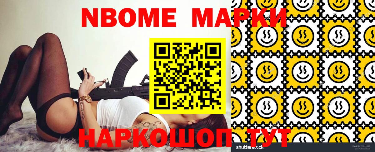 Новоуральск  Марки 25I-NBOMe 1,5мг  Вход с VPN 