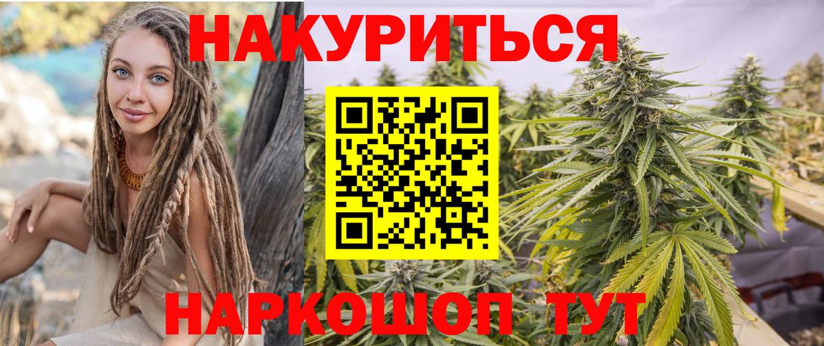 Новоуральск  МАРИХУАНА планчик  Канабис ГИДРОПОН  Вход с VPN  Канабис сатива 